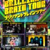 フライヤー