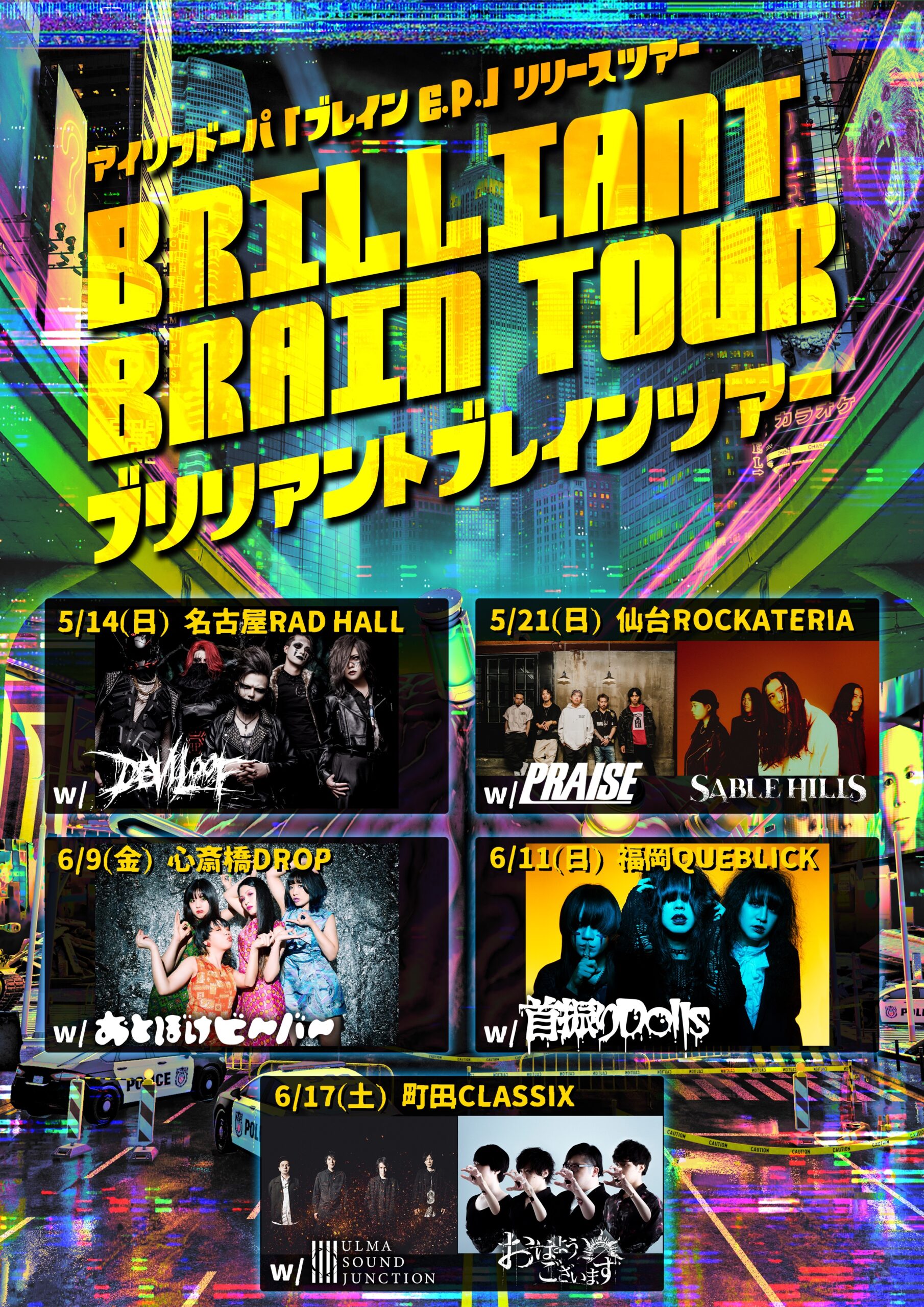 フライヤー